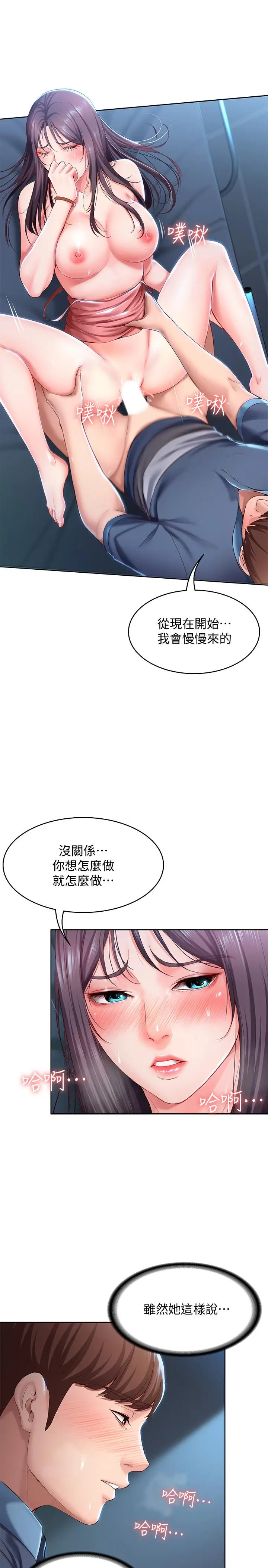 漫画《寄宿日记》第25话第11张图