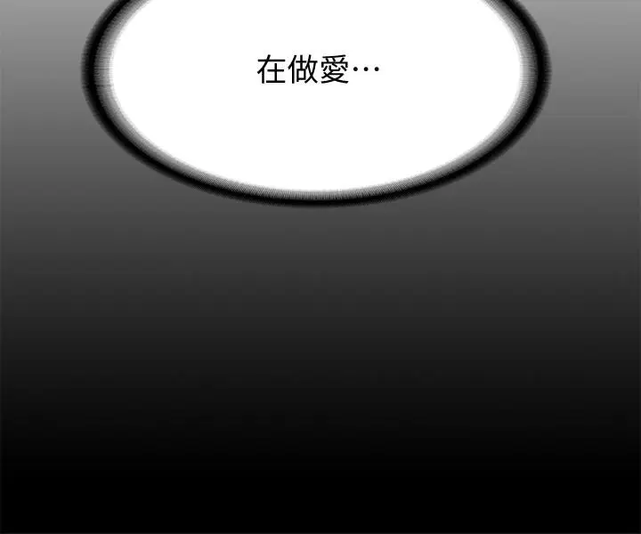 漫画《寄宿日记》第25话第28张图