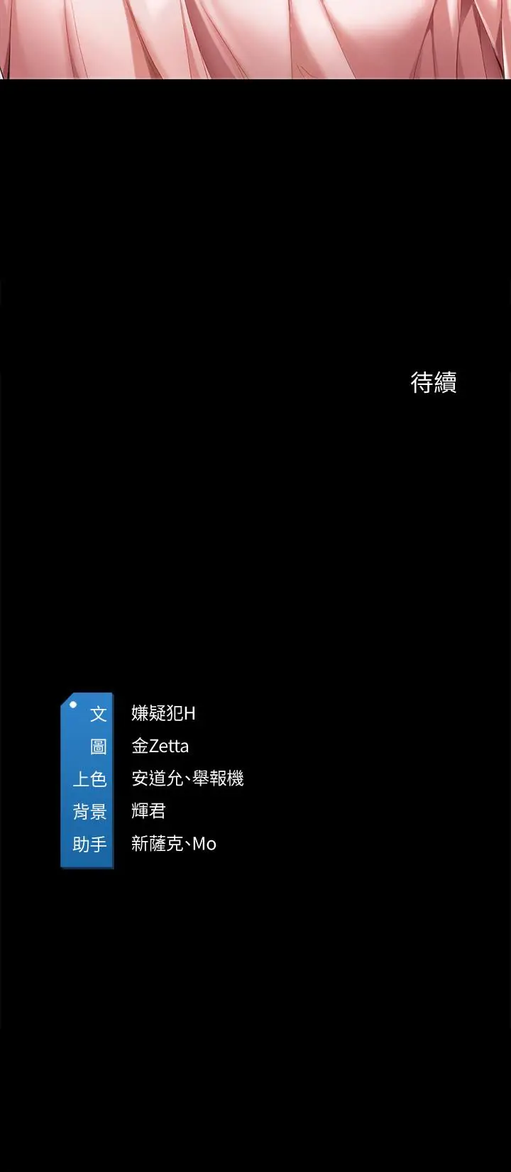 漫画《寄宿日记》第25话第32张图