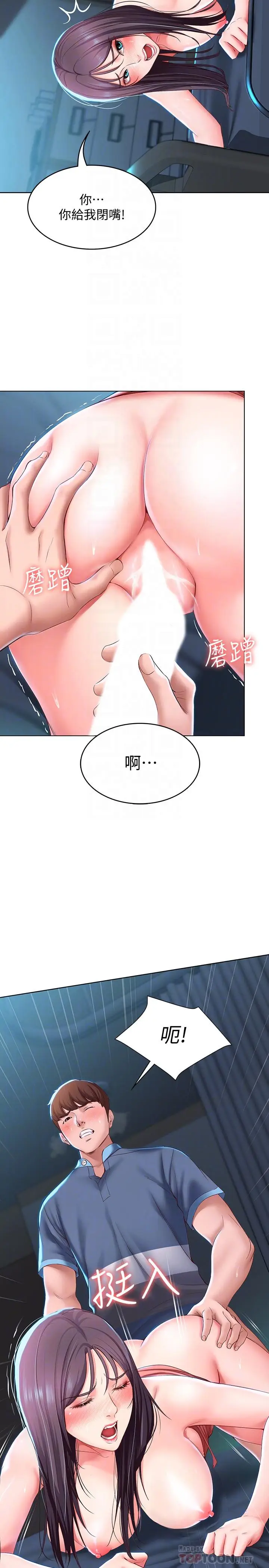 漫画《寄宿日记》第26话第16张图