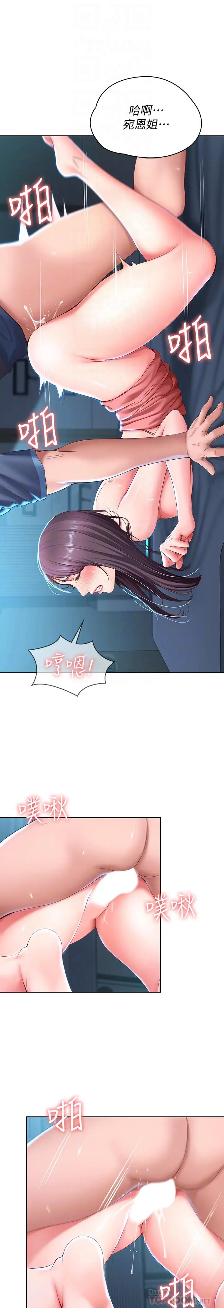 漫画《寄宿日记》第26话第18张图