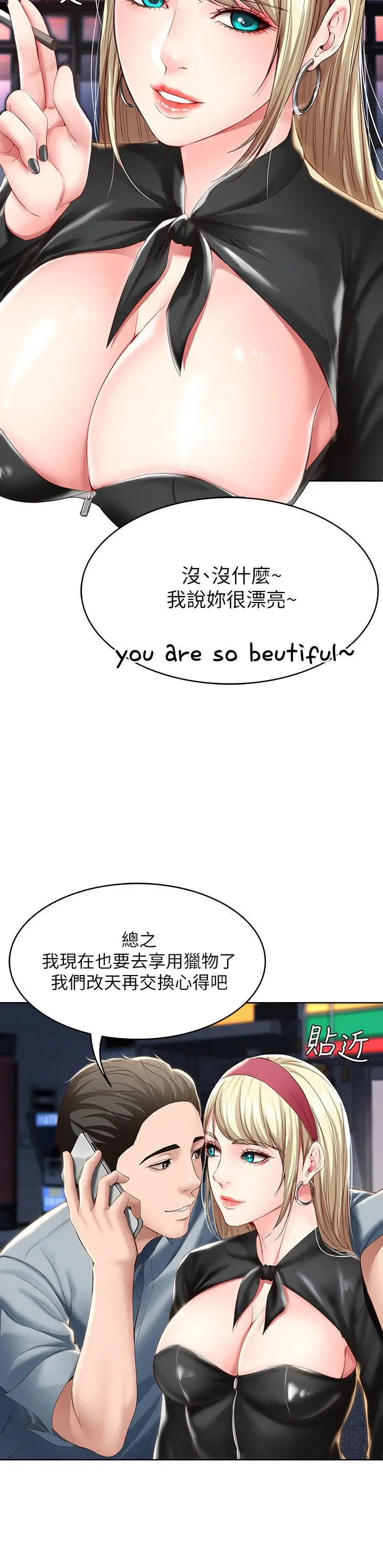 漫画《寄宿日记》第27话第22张图