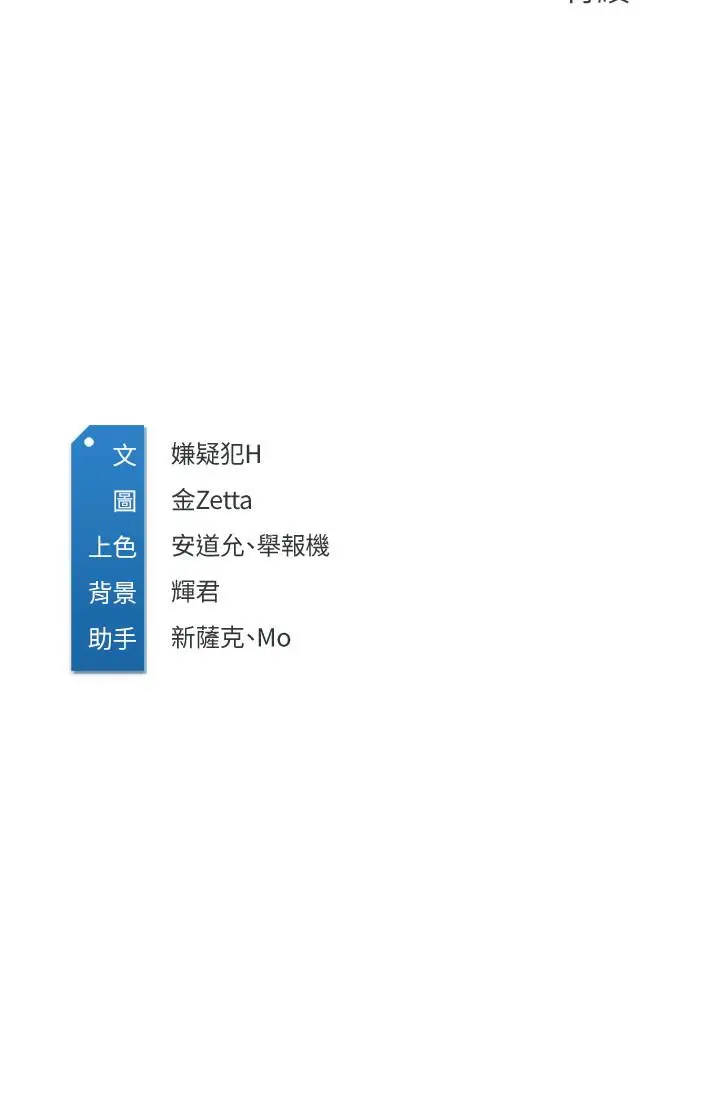 漫画《寄宿日记》第27话第31张图