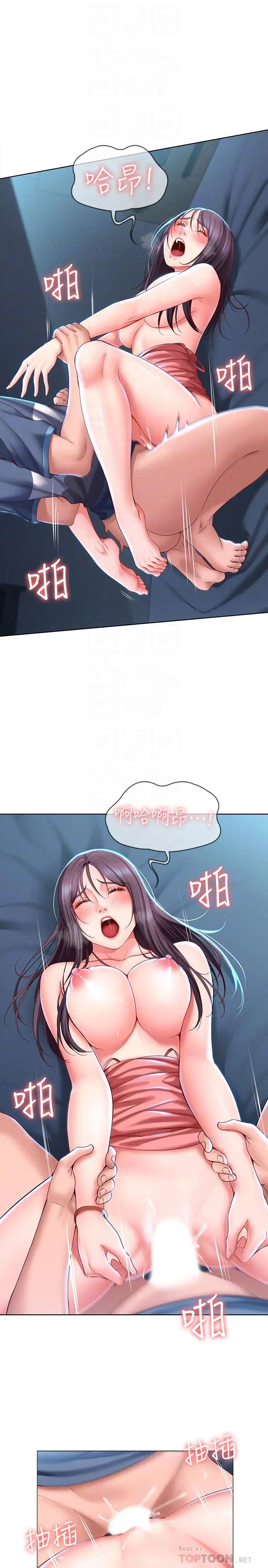 漫画《寄宿日记》第27话第4张图
