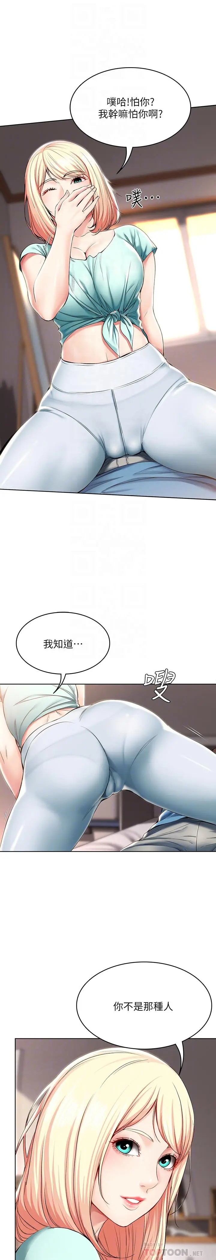 漫画《寄宿日记》第28话第14张图