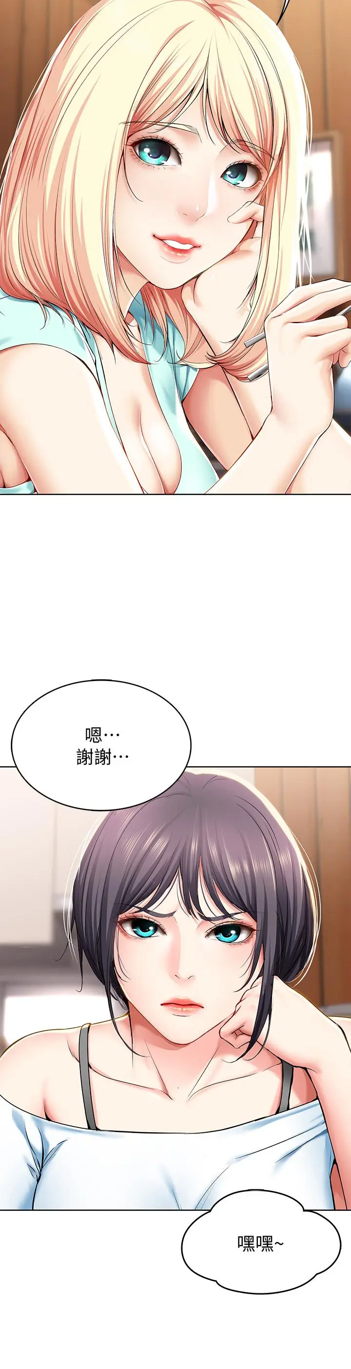 漫画《寄宿日记》第28话第22张图