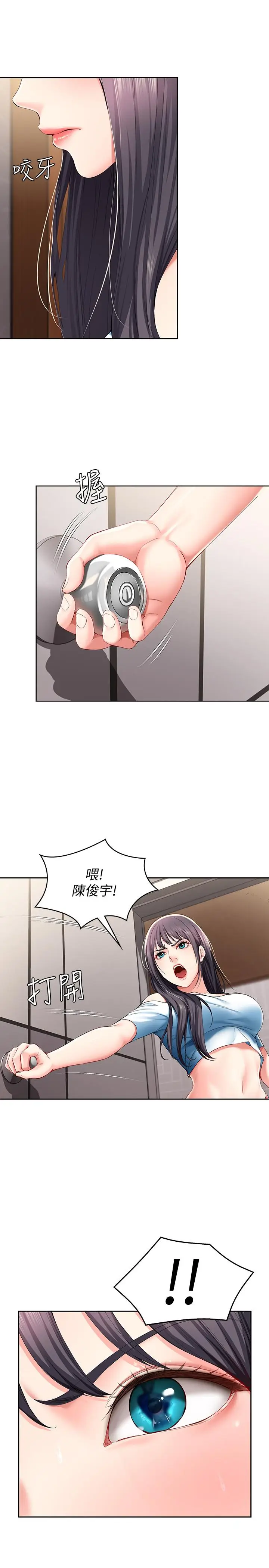 漫画《寄宿日记》第28话第26张图