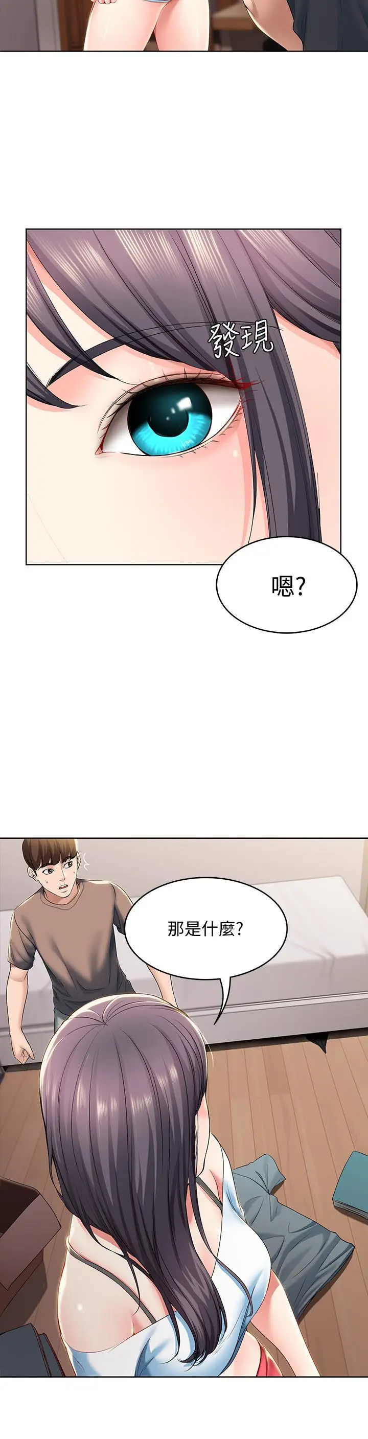 漫画《寄宿日记》第28话第31张图