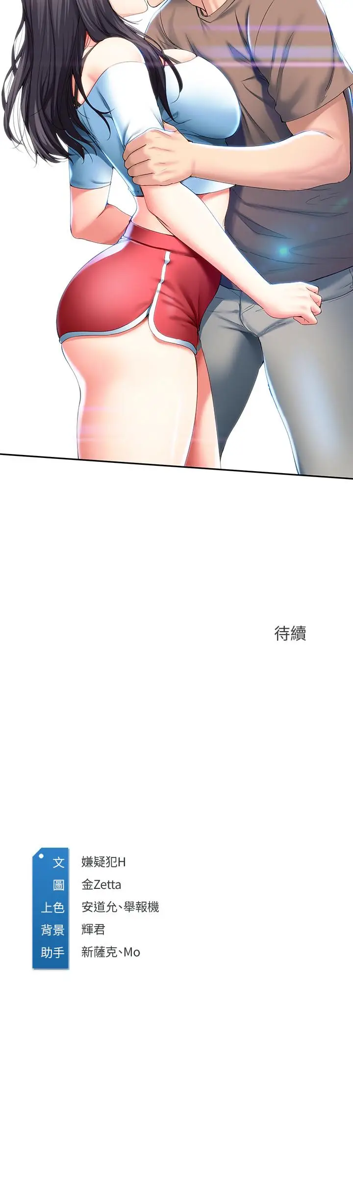 漫画《寄宿日记》第28话第35张图