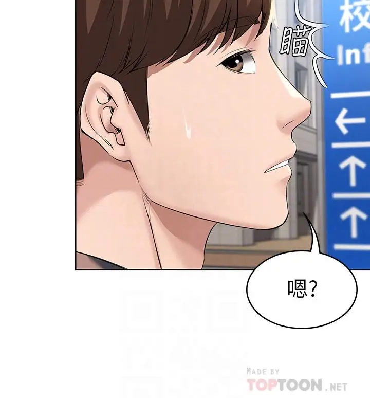 漫画《寄宿日记》第29话第12张图