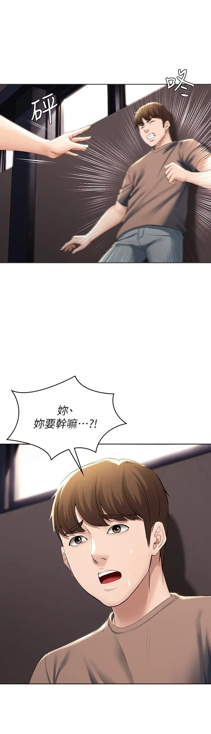 漫画《寄宿日记》第29话第28张图