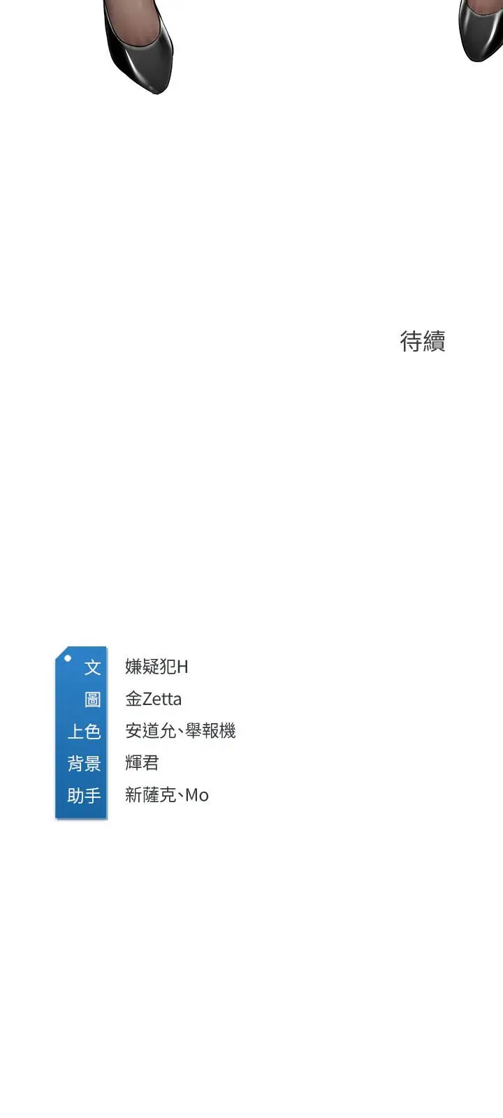 漫画《寄宿日记》第29话第31张图