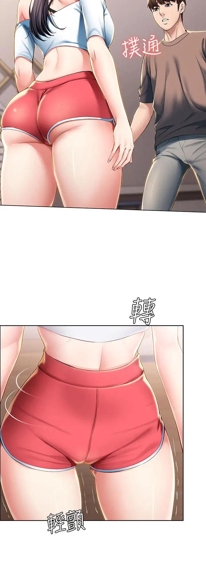 漫画《寄宿日记》第29话第9张图