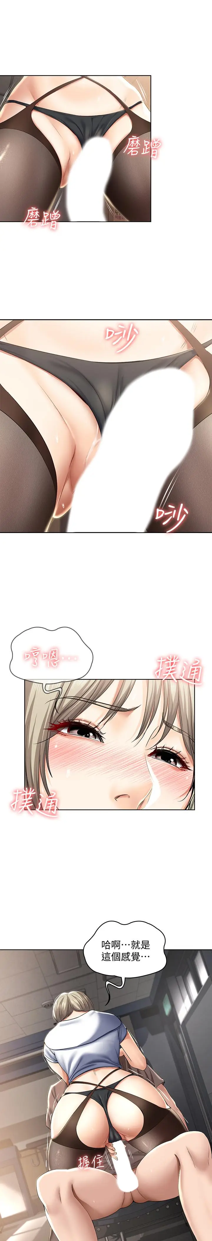 漫画《寄宿日记》第30话第28张图