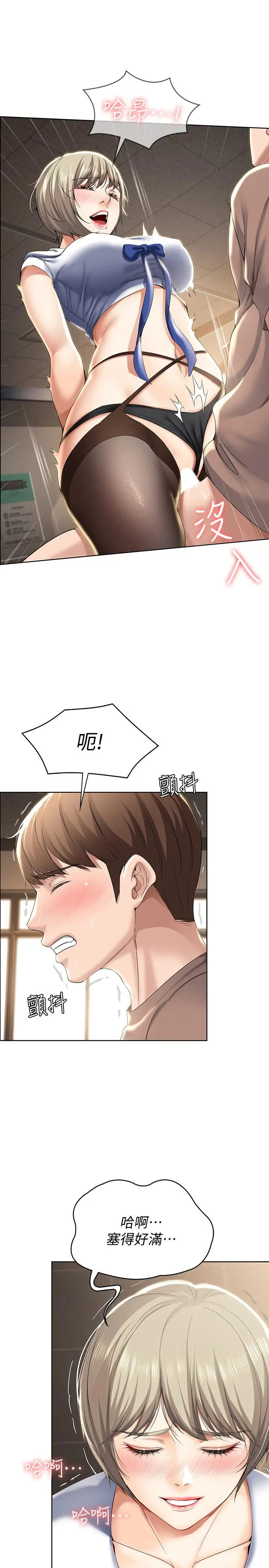 漫画《寄宿日记》第30话第31张图