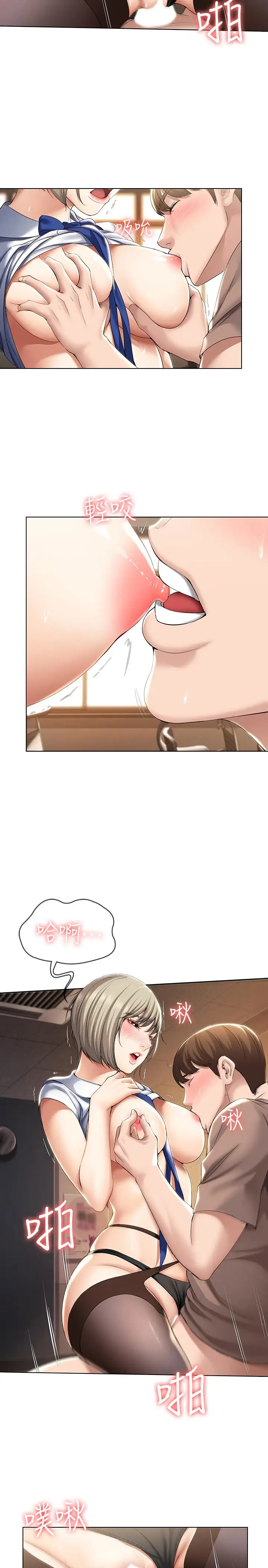 漫画《寄宿日记》第31话第11张图
