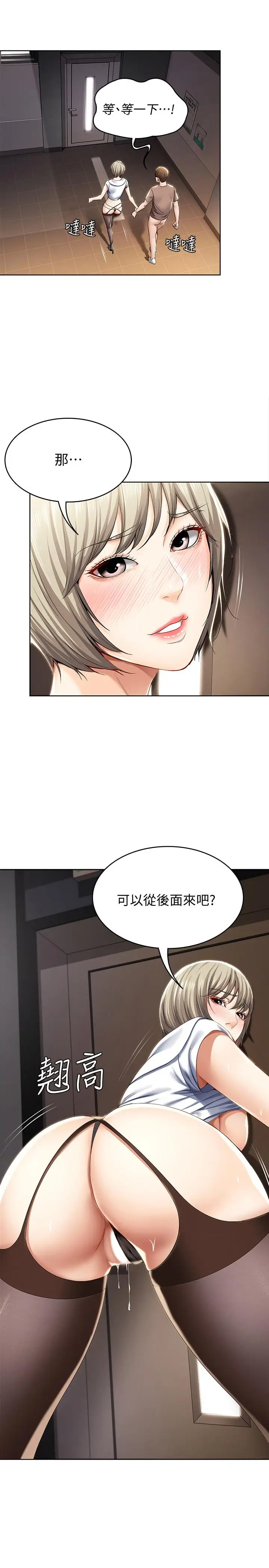 漫画《寄宿日记》第31话第22张图