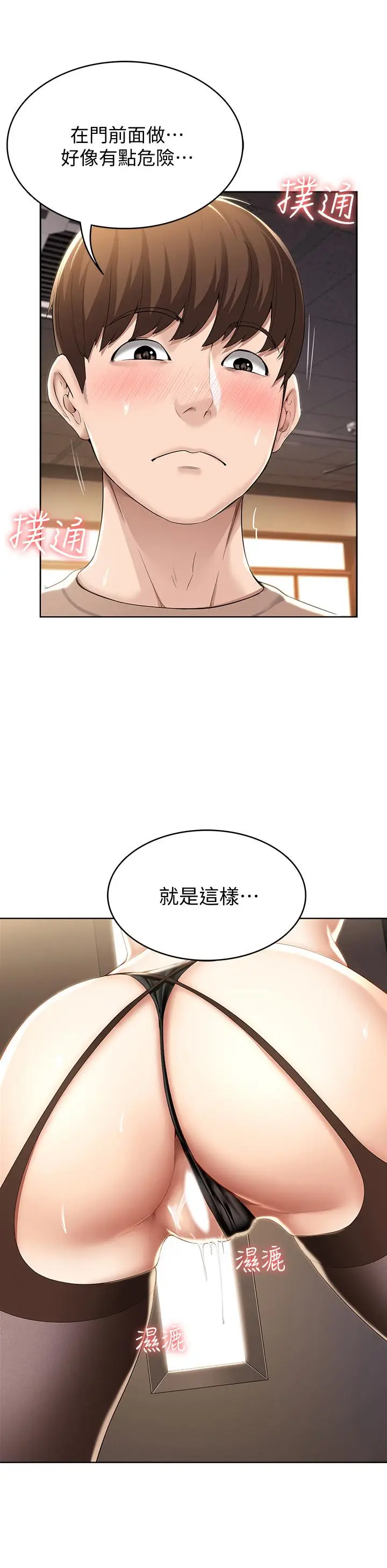 漫画《寄宿日记》第31话第23张图