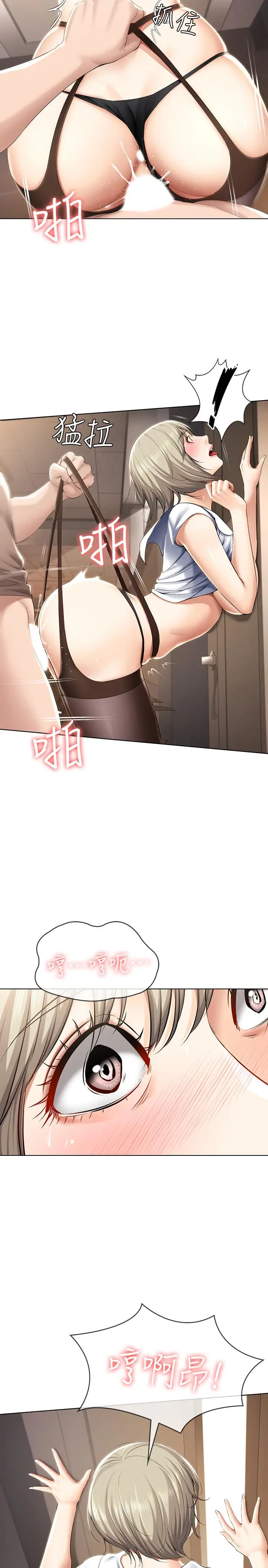 漫画《寄宿日记》第31话第26张图