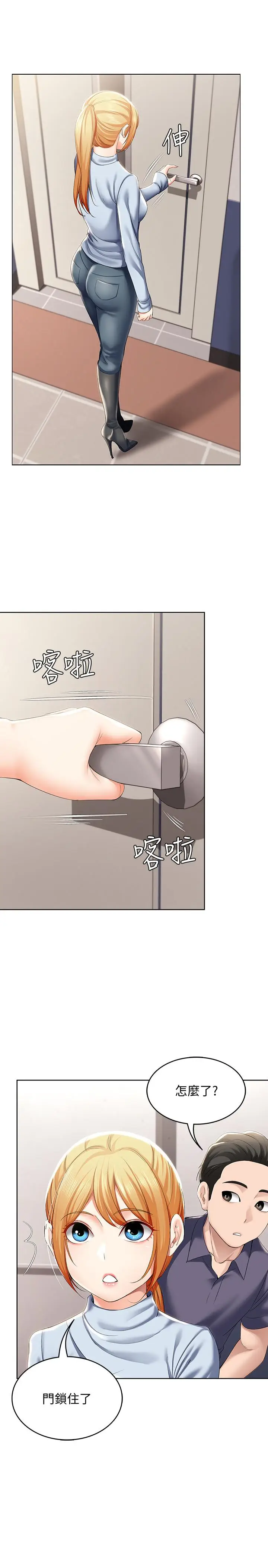漫画《寄宿日记》第31话第30张图