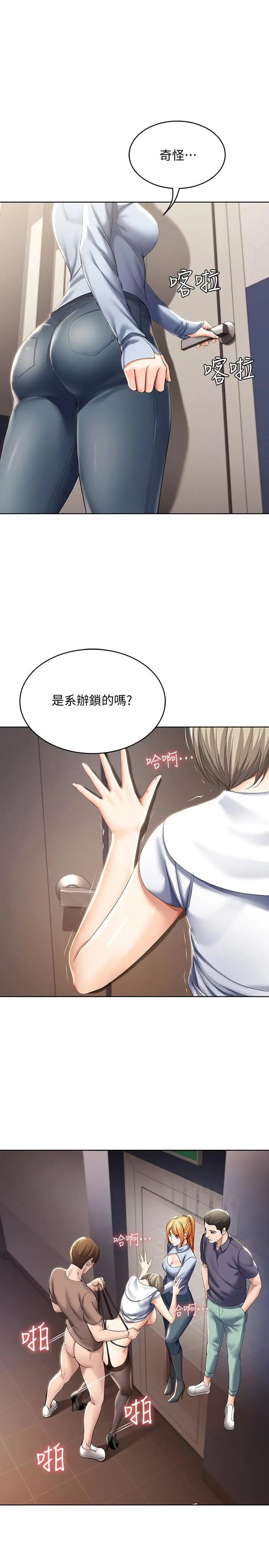漫画《寄宿日记》第32话第1张图