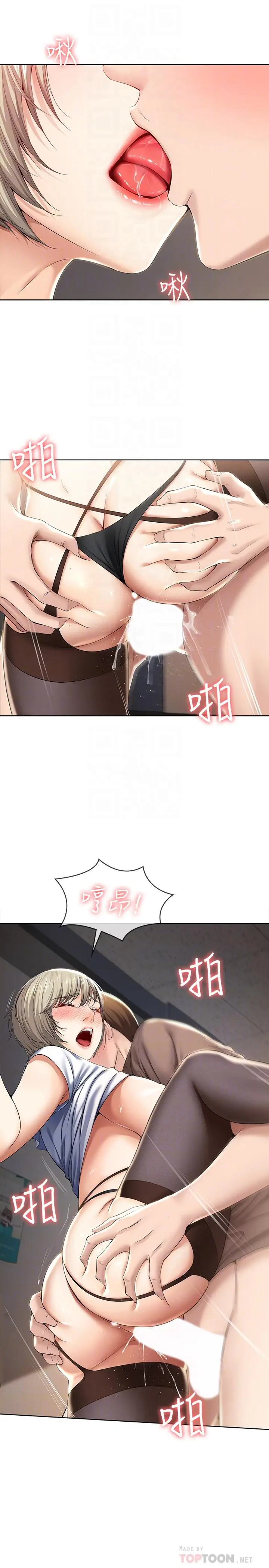 漫画《寄宿日记》第32话第10张图