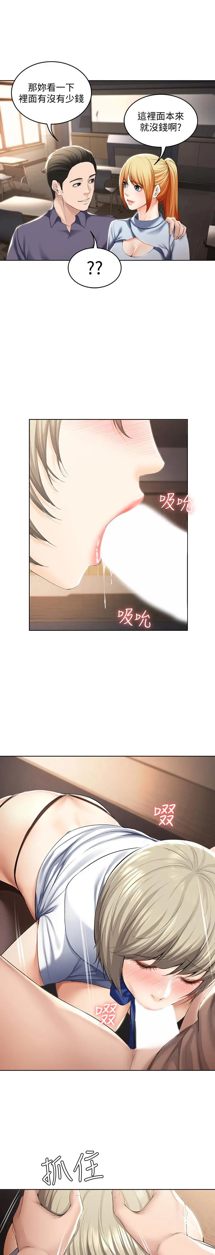 漫画《寄宿日记》第32话第26张图