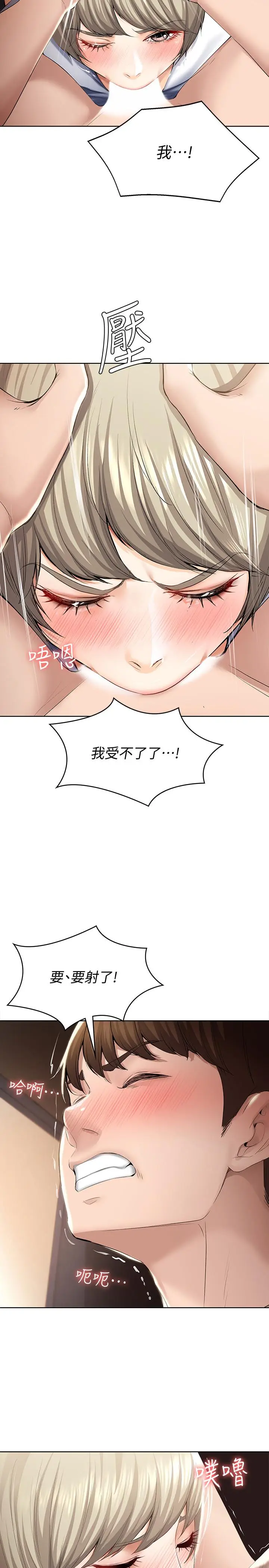 漫画《寄宿日记》第32话第27张图