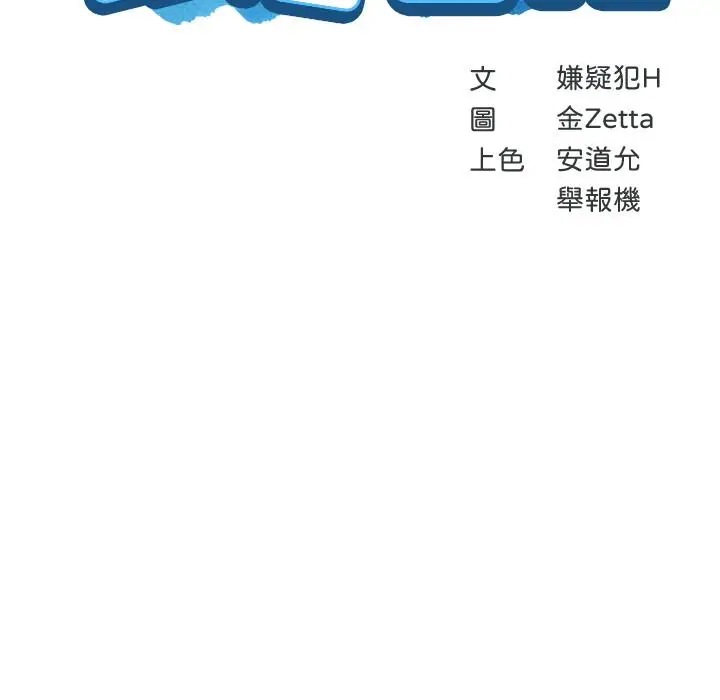 漫画《寄宿日记》第32话第3张图