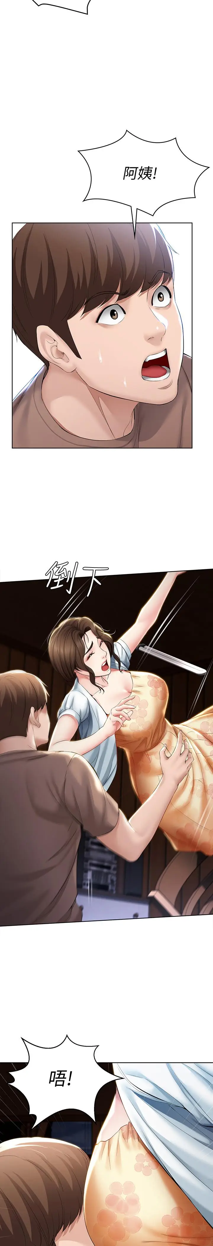 漫画《寄宿日记》第33话第22张图