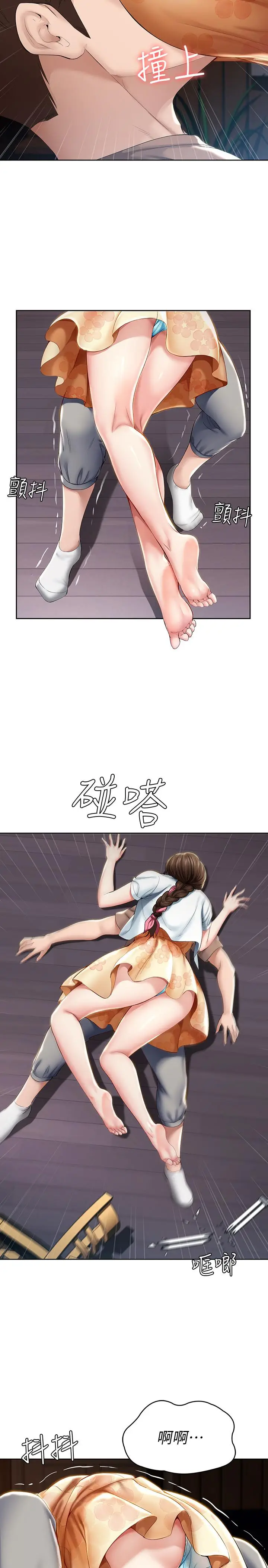 漫画《寄宿日记》第33话第23张图