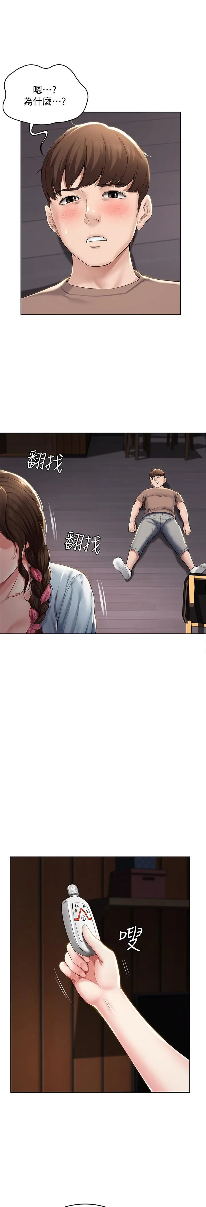 漫画《寄宿日记》第33话第29张图