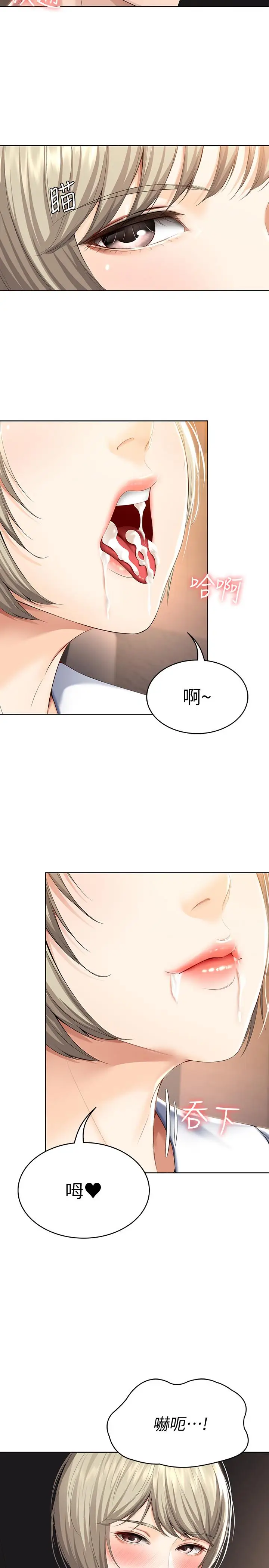 漫画《寄宿日记》第33话第5张图
