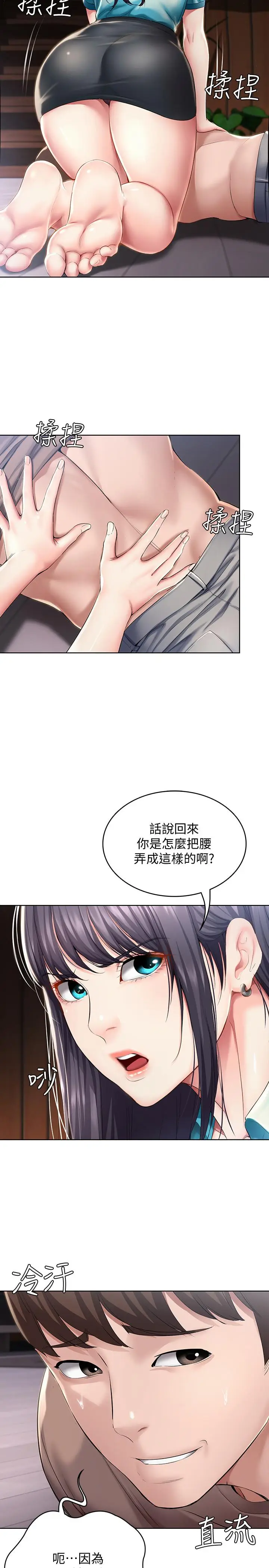 漫画《寄宿日记》第34话第11张图