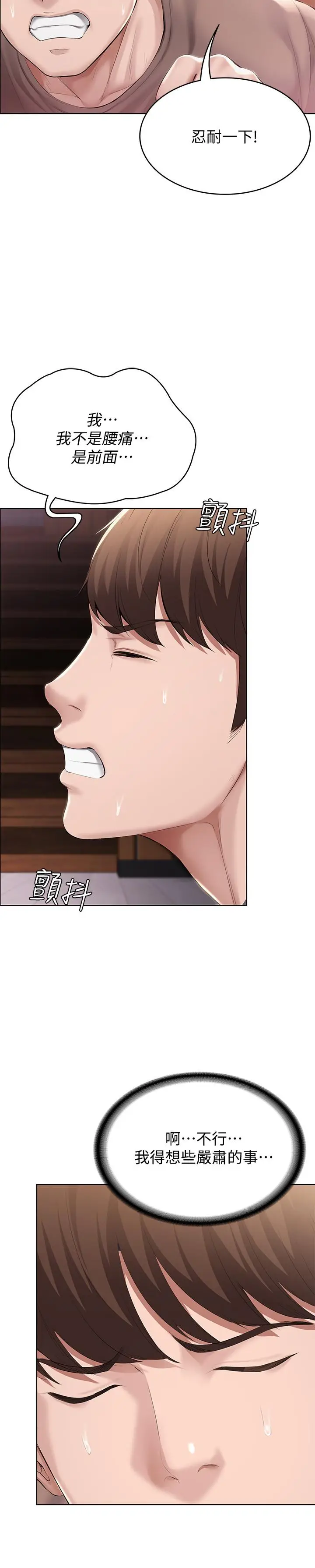 漫画《寄宿日记》第34话第19张图