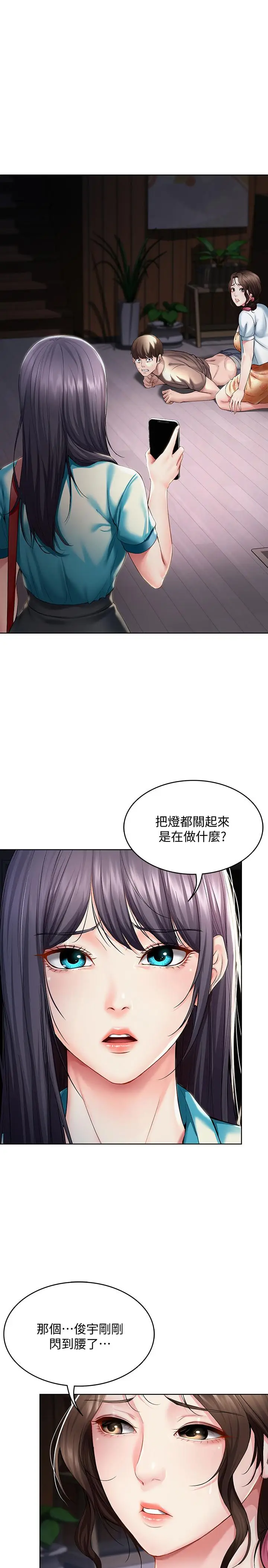 漫画《寄宿日记》第34话第3张图