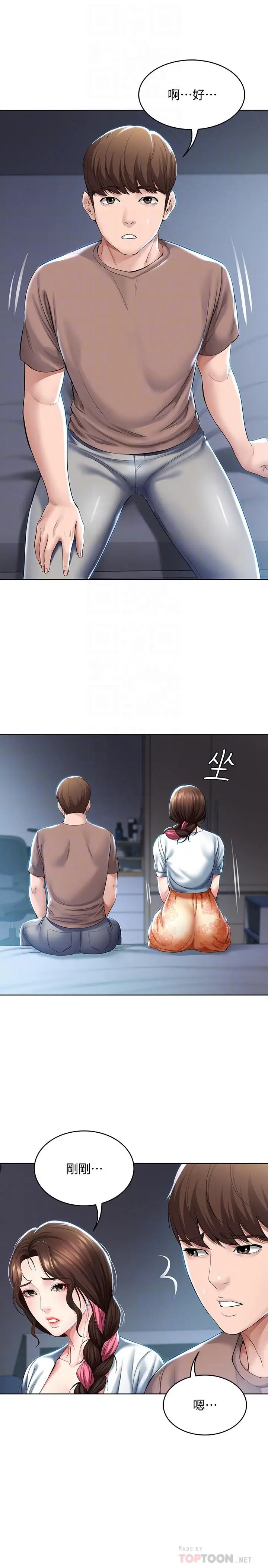 漫画《寄宿日记》第35话第12张图