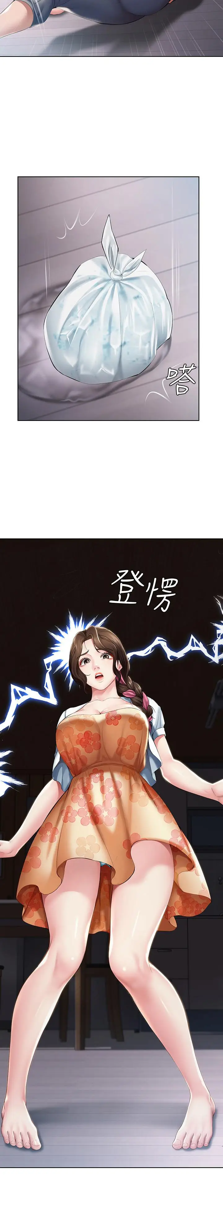 漫画《寄宿日记》第35话第2张图