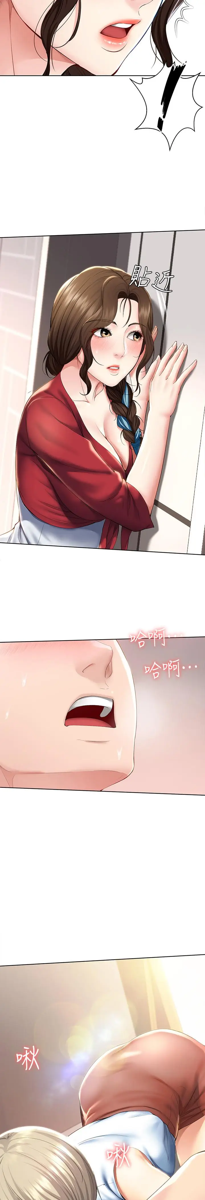 漫画《寄宿日记》第35话第32张图