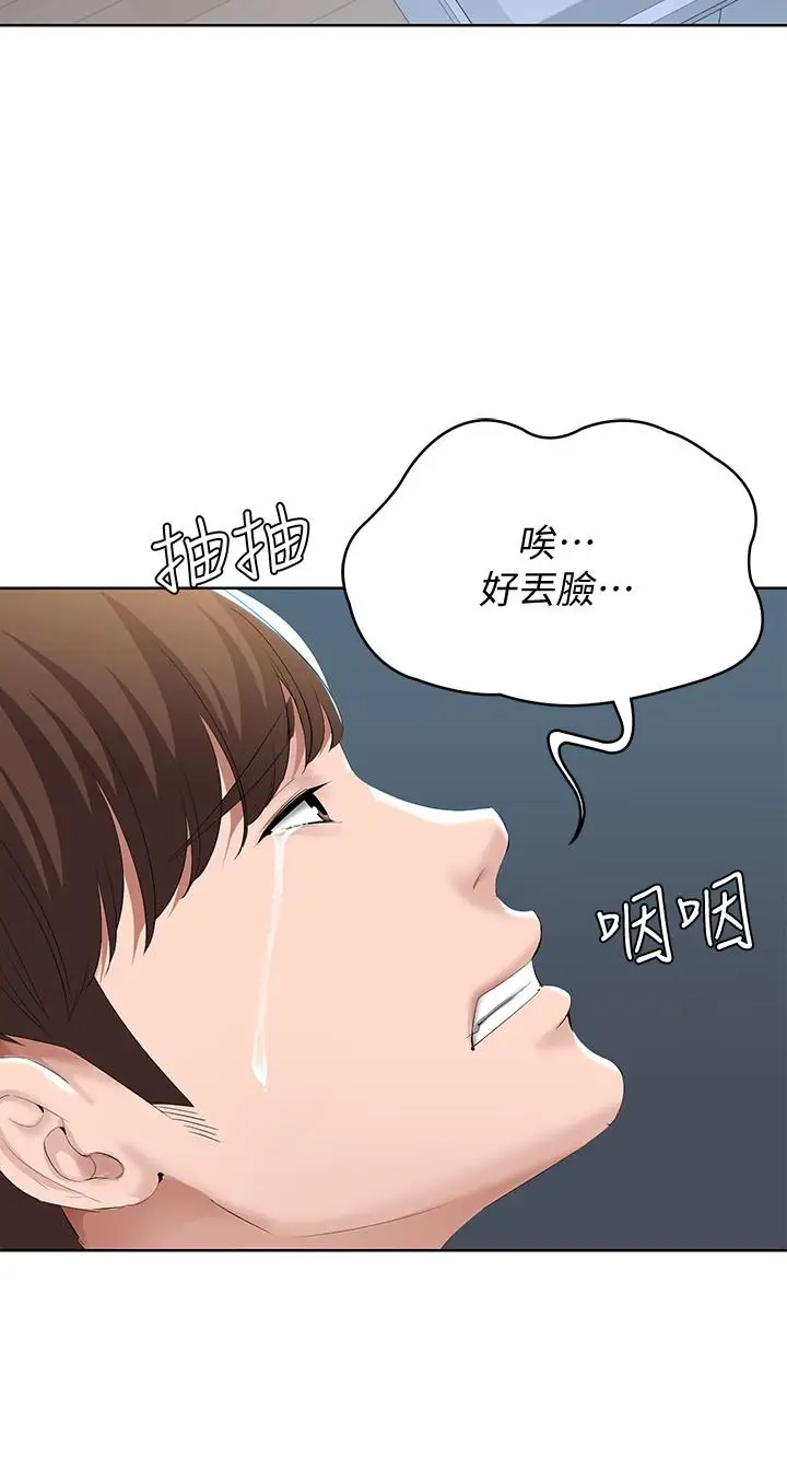 漫画《寄宿日记》第35话第7张图