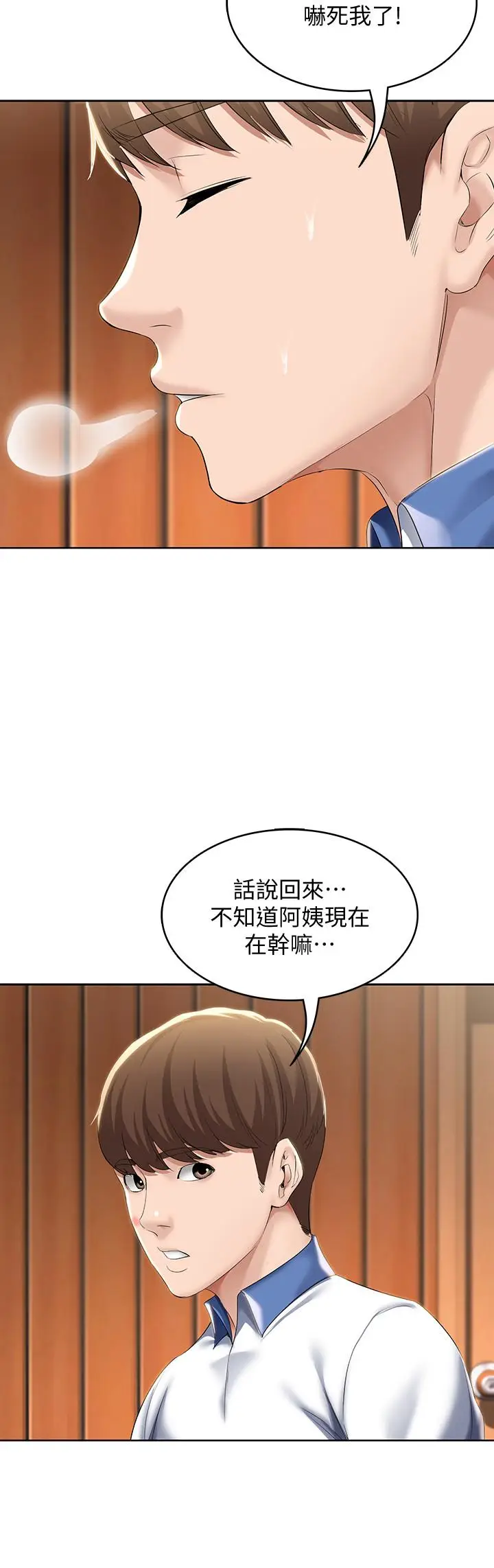 漫画《寄宿日记》第36话第21张图