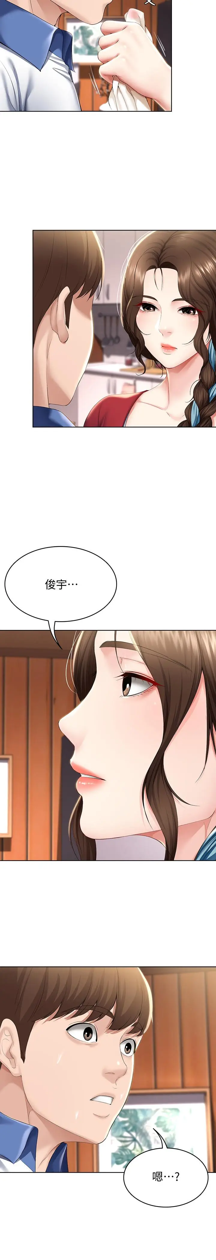 漫画《寄宿日记》第36话第31张图