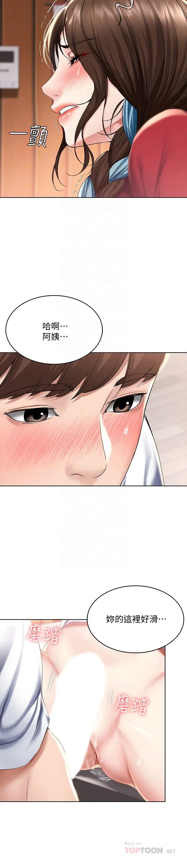漫画《寄宿日记》第37话第18张图