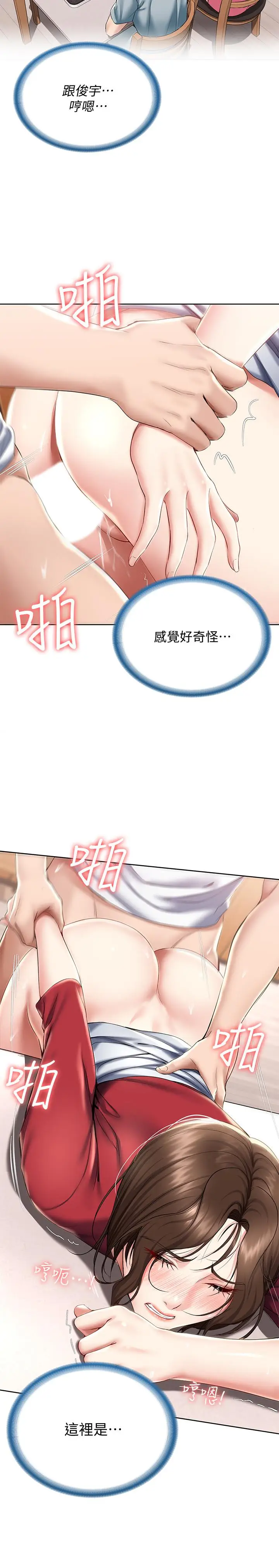 漫画《寄宿日记》第37话第25张图