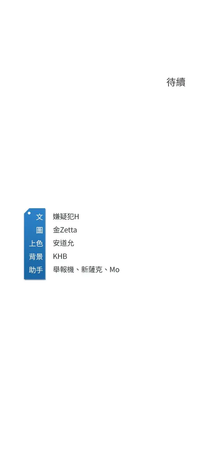 漫画《寄宿日记》第37话第28张图
