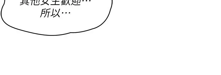 漫画《寄宿日记》第38话第11张图