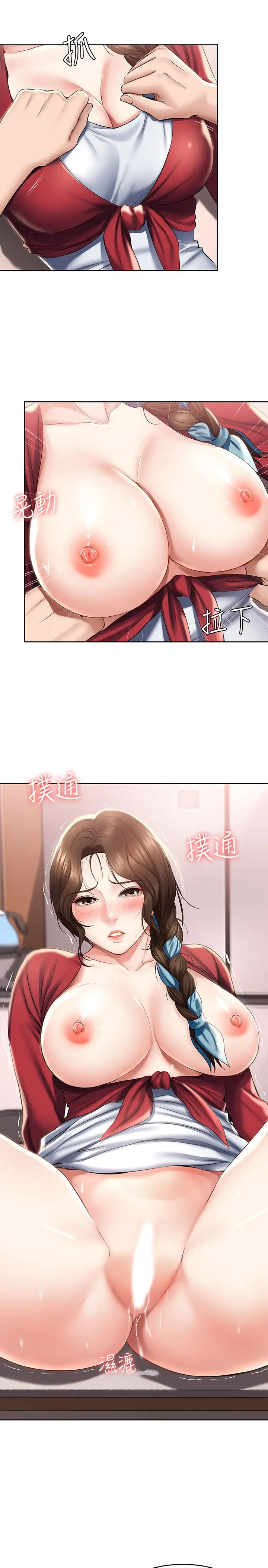 漫画《寄宿日记》第38话第21张图