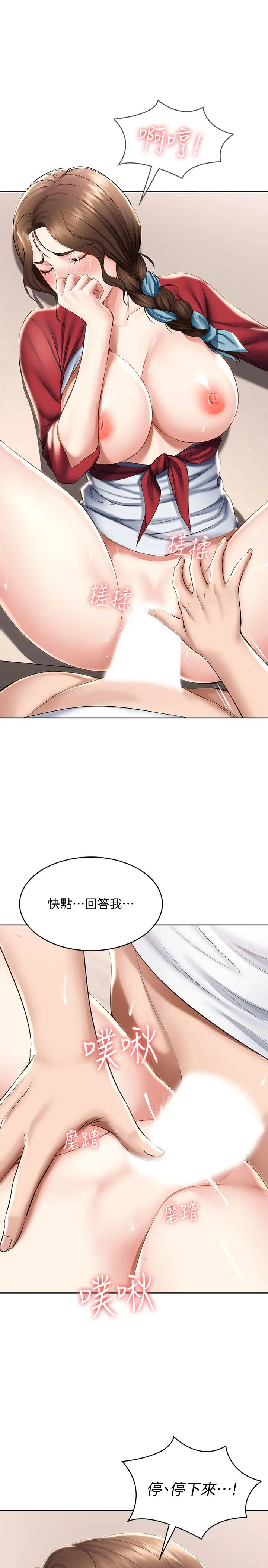漫画《寄宿日记》第38话第27张图