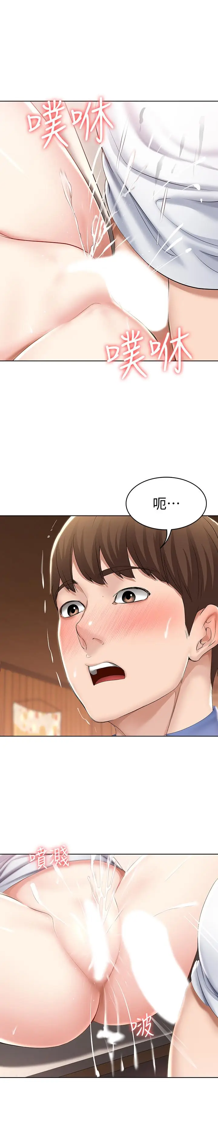 漫画《寄宿日记》第38话第29张图