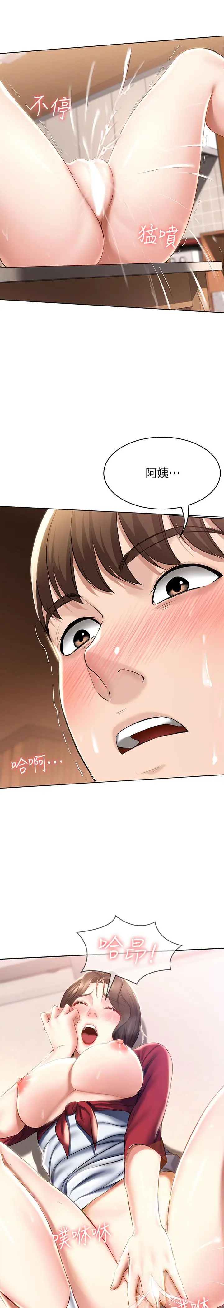 漫画《寄宿日记》第38话第31张图